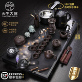 天生大器整板乌金石全自动陶瓷功夫茶具套装家用客厅小桥流水一体茶盘整套 乌金石小桥流水+紫砂龙漏茶具 含烧水壶消毒锅+配小石头+配双桶