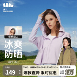 蕉下（beneunder）防晒衣女防紫外线夏季薄款防晒服女士披肩服短外套 雾霾紫/经典款