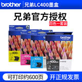 兄弟LC400BK墨盒适用MFC-J430W J625dW J6910DW 6710DW 825dw LC400四色墨盒一套