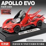 卡威（KIV）正版兰博基尼车模合金玩具车男孩车模型儿童玩具车3-6岁跑车模型 阿波罗EVO-火焰红【赠底座】