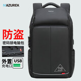 Mazurek迈瑞客男士商务电脑包17英寸休闲双肩包防水书包出差旅行大容量多功能TSA密码锁防盗背包 豪华版黑色 按订单顺序发货