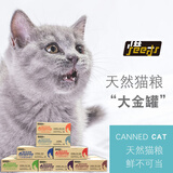 惜时大金罐猫罐头猫零食湿粮170g 整箱 24罐 混合口味