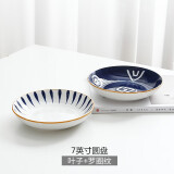 千扶里 网红陶瓷碗盘子家用创意个性盘碗餐具组合菜盘吃饭碗面碗牛排餐盘 7英寸深盘2只装【叶子+罗围纹】