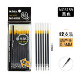 晨光（M&G）按动笔芯0.5子弹头按动中性笔替芯黑色红色蓝色k35笔芯g-5按压式笔芯老师专用签字笔 【6159】0.5/葫芦头/黑/12支装