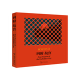 四时故宫 汉英 李少白 典藏画册Four Seasons of the Forbidden City