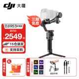 大疆（DJI） 如影 RS 3 RS 4 PRO 手持云台稳定器 单反稳定器 专业防抖拍摄手持云台 RS 3 标准版【赠提壶+减压肩带】 一年版随心换