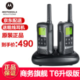 Motorola 摩托罗拉对讲机T60免执照商务民用手台t6升级版一对（两只装）酒店全国联保 摩托罗拉商务T60一对带耳机