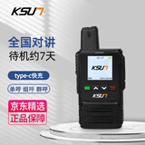 KSUN TFSI 步讯 对讲机公网5000公里不限距离全国通4G插卡自驾游户外车队工地酒店民用手台CT4