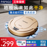 papagoPAPAGO扫地机器人家用超薄智能吸尘器全自动湿拖地擦地机无线清洁扫地神器扫拖一体机器人吸尘器 S360土豪金