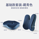 佳奥（JAGO）蝶形靠垫腰靠办公室抱枕靠枕靠背椅子腰垫坐垫靠垫一体护臀护腰垫 基础靠垫+坐垫【藏青色套装】