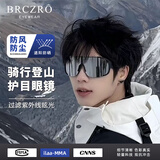 北彻（BRCZRO）骑行眼镜近视套镜墨镜男士太阳镜女款运动登山护目镜防风沙紫外线 【普通款】黑框白水银