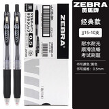 斑马笔 限定复古色笔ins高颜值学生班马中性笔0.5限定网红按动水笔芯考试刷题专用套装笔类文具 经典款JJ15  黑色10支整盒