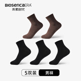 禾素时代365经典袜子男抗菌防臭袜中筒秋冬透气吸汗商务西装黑色休闲棉袜 【男款】(3黑+2深棕) 5双 均码