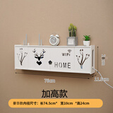 无线路由器收纳盒壁挂式免打孔置物架猫装饰遮挡箱机顶盒架子 加高北欧鹿