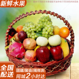 京集水果篮送看探望亲戚客户同事病人礼品生日礼盒同城配送蛋糕2kg