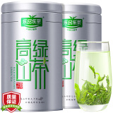 乐品乐茶茶叶2023新茶明前特级高山绿茶黄山云雾茶浓香型春茶罐装250g