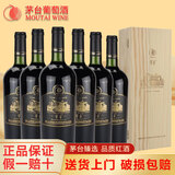 茅台（MOUTAI）红酒 茅台干红葡萄酒整箱国产红酒 宴请送礼佳品 新老包装随机发 14度茅台大师尊藏黑标 750ml*6瓶