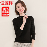 恒源祥100%纯羊毛衫女薄款毛衣女套头春秋装时尚纯色针织衫上衣打底衫