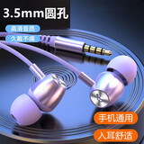 昊微 Type-C耳机入耳式有线适用oppo华为vivo小米手机安卓圆孔高音质k歌重低音带麦降噪耳塞 3.5mm接口【音符紫色】