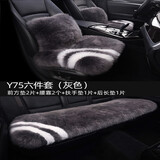 达令河汽车坐垫冬季纯羊毛澳洲皮毛一体加厚保暖长羊毛坐垫单个座椅垫套 Y75灰色（六件套）