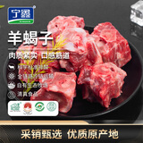 宁鑫宁夏盐池滩羊 羊蝎子 生鲜羊肉 原切冷冻 净含量3.2斤 源头直发