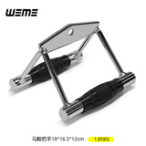 WEME健身龙门架配件高位下拉V字形把手 拉背杆三头肌绳 飞鸟划船拉杆 马鞍形把手