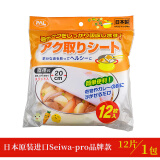 seiwa-pro日本进口厨房煲汤吸油纸食用吸油膜炖汤用去油烘焙油炸食物滤油纸 进口SEIWA（1包）