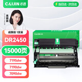 才进 适用兄弟DR2450鼓架DCP-L2550dw硒鼓7895dw TN2412 2425 2448粉盒HL2595dw 7090dw 7190 L2535dw L7195dw