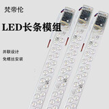 梵帝伦 led灯条一体化长条光源模组客厅吸顶灯替换灯板灯管贴片灯带灯芯 40厘米 14瓦 白光 （双排）
