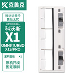 克鲁克 适配科沃斯扫地机器人配件X1 OMNI/TURBO 边刷抹布滤芯水箱支架尘盒清洁液海帕滤网 滚刷盖板1个【白色】