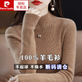 皮尔卡丹（pierre cardin）100%纯羊毛衫女半高领套头毛衣修身百搭羊毛针织打底衫 焦糖色 L码【建议110-120斤】