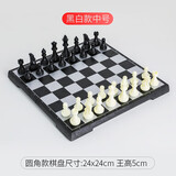 友邦（UB） 国际象棋黑白色磁性可折叠便携成人儿童学生培训教学用棋 2620C（黑白圆角中号） 标配