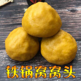 卓亨[现做]纯玉米面饼子山东手工玉米饼子粗粮面食原味馒头 【10个】纯玉米窝窝头