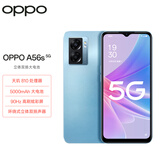 OPPO A56s 8GB+128GB 深海蓝  企销