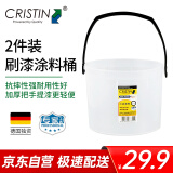 克里斯汀油漆桶小桶 乳胶漆桶刷漆涂料桶装修刷墙2.5升 D7311（2只装）