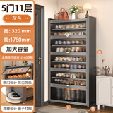 星之韵钢制鞋柜家用门口防尘入户柜2024新款大容量铁艺上翻门多层鞋架 【5门11层】长120宽32高176cm-灰