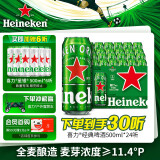 喜力经典500ml*24听整箱装 喜力啤酒Heineken