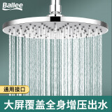 贝乐（Ballee）淋浴花洒顶喷加压大花洒淋浴头莲蓬头单头花洒头洗澡套装 ABS（9英寸）PS1001