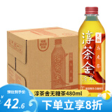 可口可乐（Coca-Cola）淳茶舍 铁观音乌龙茶饮料480ml*12瓶整箱 茶饮品备选