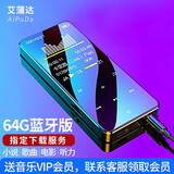 艾蒲达 蓝牙mp3学生版随身听mp4触摸键小说音乐播放器学英语带词典可发声带外放 魅力黑  64G 【蓝牙+发声词典】