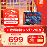 闪迪（SanDisk）1TB TF内存卡 A2 U3 V30 4K 游戏存储卡 读速190MB/s 写速130MB/s 游戏不卡顿 游戏机掌机专用卡