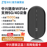中兴原装随身wifi移动免插卡支持5G 4G设备三网通随行无限便携式无线网卡全国通用流量2024款u10s学校 中兴MF936双网通WiFi6黑【2000毫安时】 适用华为中兴等设备