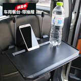 车载电脑桌车载餐桌后座汽车办公桌子车用折叠桌小桌板平板电脑ipad支架后排车载折叠桌车载桌子 1508折叠小桌板--有抽屉