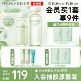 泊美鲜纯珍萃深层保湿补水水乳(水150ml+乳120ml) 节日礼物