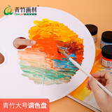 青竹画材（CHINJOO）大号椭圆形调色盘美术用品画画调色板大号椭圆形水粉丙烯油画调色器塑料款易清洗美术写生艺考