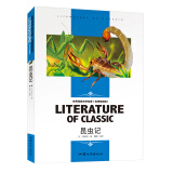 昆虫记 小学生课外阅读书籍三四五六年级必读世界经典文学名著青少年儿童读物故事书 名师精读版