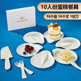 SHUANG YU一次性蛋糕餐具10人份蛋糕盘叉刀生日蛋糕刀叉盘套装糕点茶歇盘子
