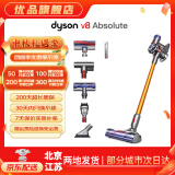 戴森（DYSON）吸尘器V7V8/V10 手持吸尘器 国行 家用除螨无线宠物家庭适用 二手官翻机9新 V8 Absolute 国行 无原包装 全套配件