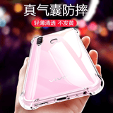 索聚适用 vivo y3/y3s手机壳四角防摔透明软壳男手机套全包边防摔壳后盖保护壳壳 vivoY3S