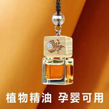 轩途达葫芦车载香水挂件汽车香薰悬挂式持久淡香车内用香氛精油吊坠内饰  浓香型古龙/钻款